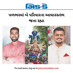 પળભરમાં બે પરિવારના આધારસ્તંભ જતા રહ્યા